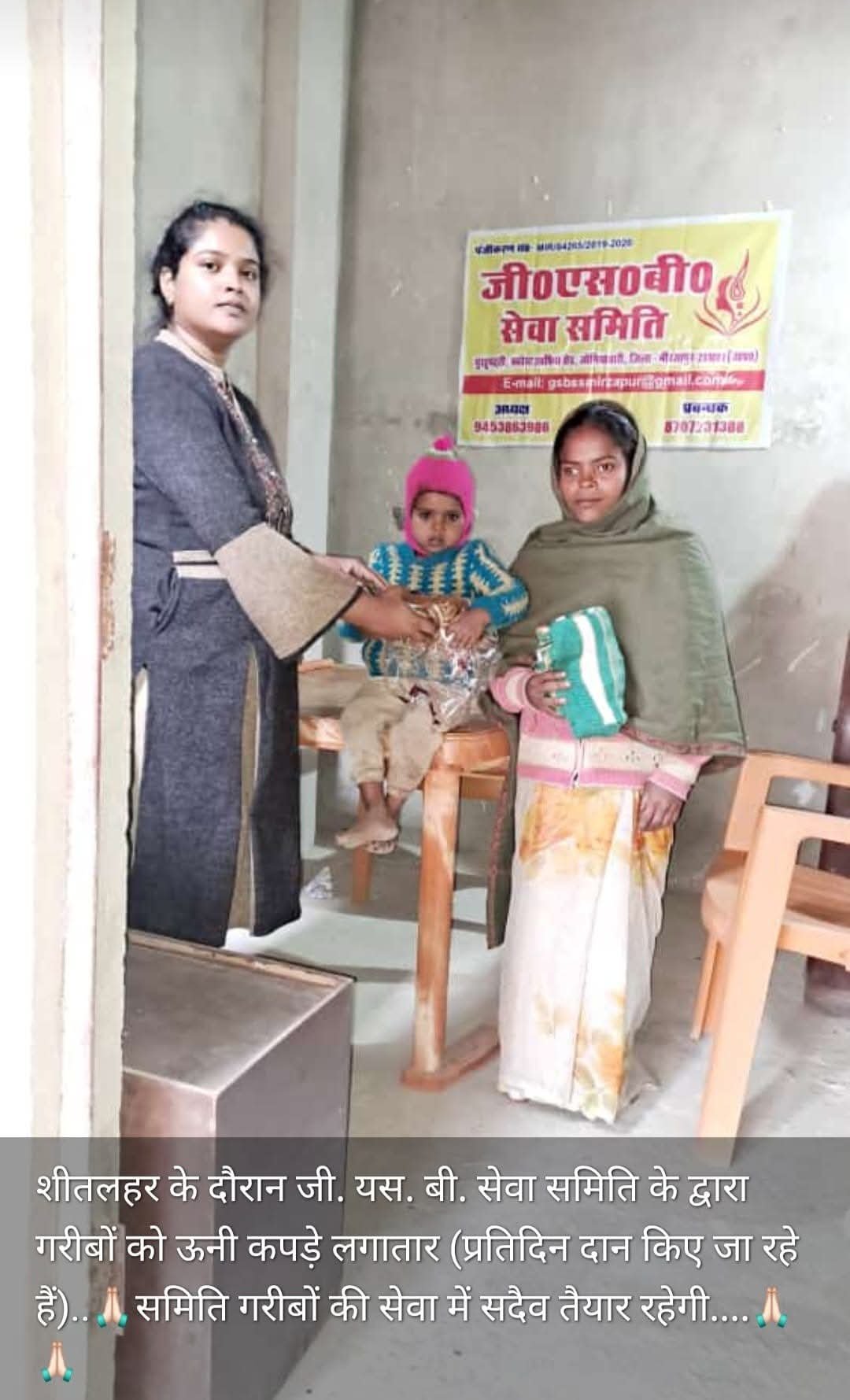 Distribution of woolen and summer clothes, sweaters and shawls to the needy people